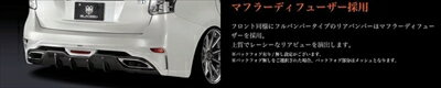 プリウス α ZVW40/41 GLANZEN リアバンパー バックフォグ：付 塗装済 クリアストリームメタリック (787)