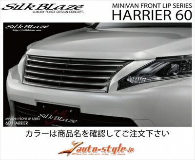 ハリアー ZSU/AVU6#W フロントグリル 塗装済 ブラキッシュレッドマイカ (3R0) 取付込