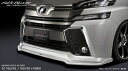 ヴェルファイア 30系 Z/ZA/ZR 前期 フロントリップスポイラー タイプS FRP製 塗装済 バーニングブラッククリスタルシャインガラスフレーク (222)