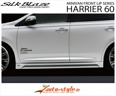 ハリアー ZSU/AVU6#W サイドステップ FRP製(2)