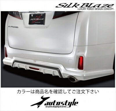 アルファード 30 S/SA/SR リアアンダースポイラー フォグ無 塗分け塗装済 グレイッシュブルーマイカメタリック(8V5)×シルバーメタリック(1F7)