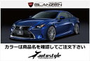 LEXUS RC F SPORT GLANZEN エアロ3点セット 塗装済 ホワイトノーヴァガラスフレーク (083) 取付込