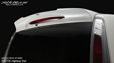 セレナ C26 ハイウェイスター リアウイング 塗装済 ブリリアントシルバー 取付込