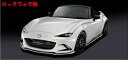 ロードスター ND エアロ3点セット バックフォグ有
