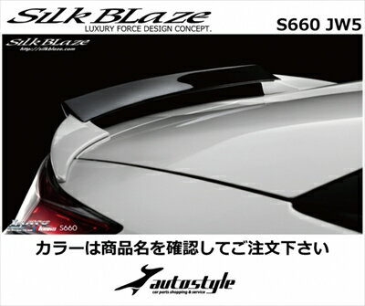 S660 JW5 リアウイング 塗分け塗装済 ブラック (202) x プレミアムビーチブルーパール (B611P) 取付込