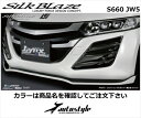 S660 JW5 フロントリップスポイラー タイプS 塗分け塗装済 ブラック (202) x フレームレッド (R513)