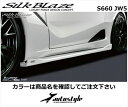 S660 JW5 サイドステップ 塗装済 フレームレッド (R513)(2)