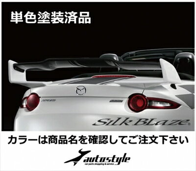 ロードスター ND5RC リアウイング Ver.2 塗装済 ジェットブラックマイカ (41W) 取付込