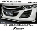 S660 JW5 フロントリップスポイラー タイプS 塗分け塗装済 シルバー (1F7) x カーニバルイエロー2 (Y75)(2)