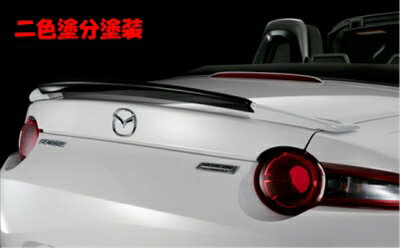 ロードスター ND5RC リアウイング 塗分け塗装済 ブルーリフレックスマイカ (42B)/シルバー (1F7)