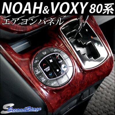 ノア ZWR/ZRR8# エアコンパネル カラー：黒木目