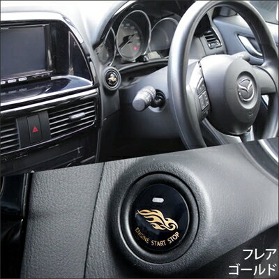 アルファード 20 プッシュスタートボタンカバー フレアゴールド