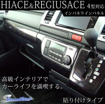 ハイエース 200系 4型 ワイドボディ インパネラインパネル マニュアルエアコン車用 カラー：黒木目ll
