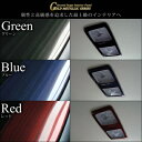 CX-5 KE系 前期/中期/後期 ルームランプパネル カラー:グリーン(2)
