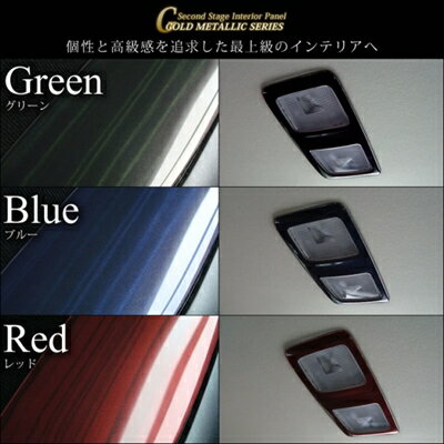 CX-5 KE系 前期/中期/後期 ルームランプパネル カラー：レッド