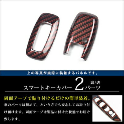 C28 セレナ スマートキーカバー キーケース Type24 ピアノブラック