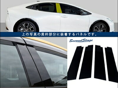 60系 プリウス 純正バイザー装着車専用 ピラーガーニッシュ ピアノブラック