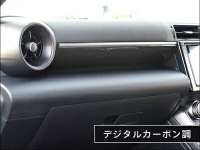 GR86 ZN8 インパネパネル デジタルカーボン調