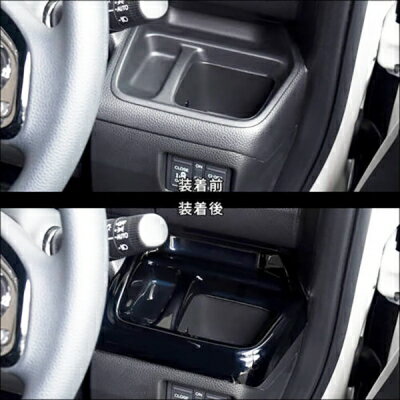 JF3/4 N-BOX 運転席カップホルダーパネル デジタルカーボン調