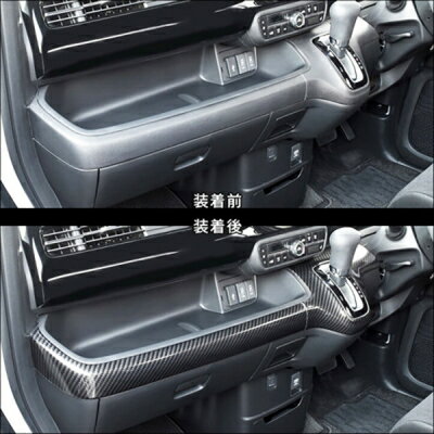 JF3/4 N-BOX インパネラインパネル デ