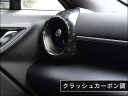 GR86 ZN8 サイドダクトパネル クラッシュカーボン調