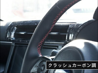 GR86 ZN8 センターダクトパネル クラッシュカーボン調