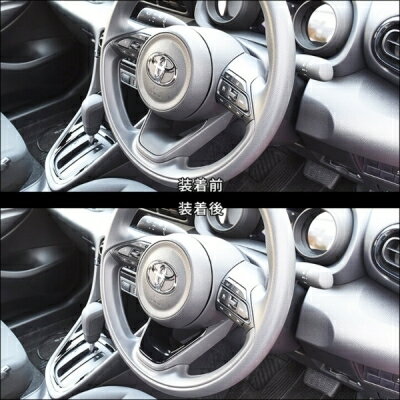 ヤリスクロス MXPB1#/MXPJ1# ステアリングアンダーパネル デジタルカーボン調