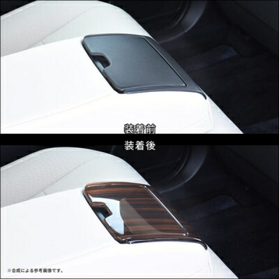 SH35 クラウンクロスオーバー 後席アームレストパネル クラッシュカーボン調