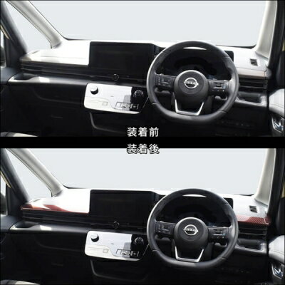 C28 セレナ インパネラインパネル オ