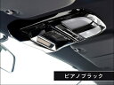 ZD8 BRZ ルームランプパネル ピアノブラック