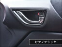 ZD8 BRZ ドアベゼルパネル ピアノブラック