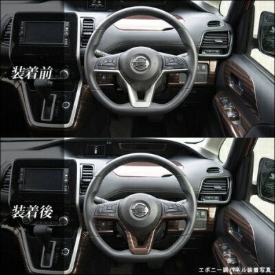 P15 キックス e-POWER (日産汎用) ステアリングパネル ピアノブラック