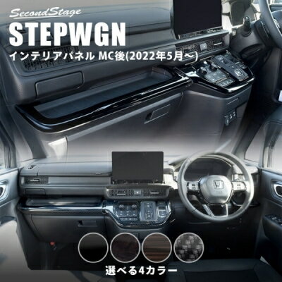 ステップワゴン スパーダ AIR M/C後 RP