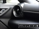 ZD8 BRZ サイドダクトパネル クラッシュカーボン調