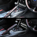 ZD8 BRZ シフトパネル MT車 ピアノブラック