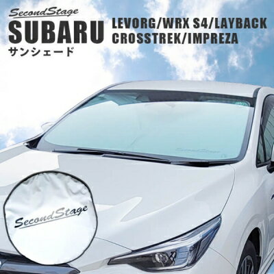 レヴォーグ VN系 日よけサンシェード