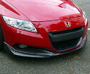 CR-Z フロントハーフスポイラー FRP 塗装済ホライゾンターコイズパール(2)