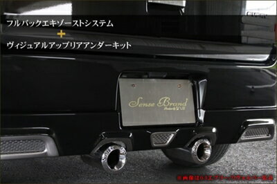 エブリイワゴン DA64W フルバックエキゾースト+リアアンダーセット ゲヴァルトテール プレミアVer 素地