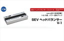 【送料無料】セブ ヘッドバランサー V-1