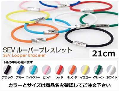 楽天Autostyle｢送料無料｣ セブ/SEV ルーパー ブレスレット 21cm ブラック