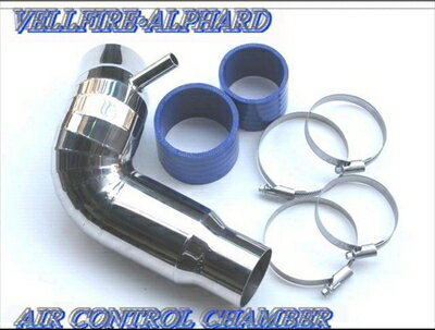 アルファード 20系 2.4L エアーコントロールチャンバー