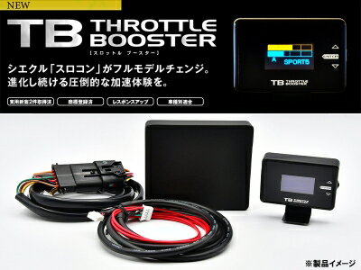 86 ZN6 siecle THROTTLE BOOSTER (スロットルブースター) OELスロコン本体 ハーネスセット