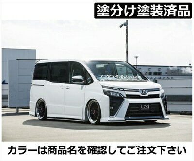 ヴォクシー 80系 ZS 後期 JOULE エアロ3点セット FRP製 塗分け塗装済 ボルドーマイカメタリック (3R9)×..