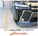 ヴェルファイア 30 前期 Z純正バンパー用 LEDデイランプキット 左右セット 塗装済 バーニングブラッククリスタルシャインガラスフレーク (222)