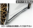 エスクァイア 80 Gi/Xi 後期 JOULE サイドフラップ FRP製 塗分け塗装済 ボルドーマイカメタリック (3R9)×シルバー