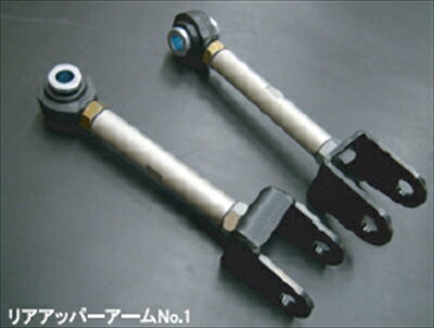 クラウンアスリート GRS18# 2WD リアアッパーアーム No.2 ショート