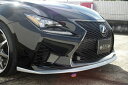 USC10 レクサス RC F フロントリップスポイラー カーボン(2)