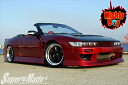 S13 マイティーボーイ 3点セットフルエアロ