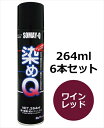 染めQエアゾール 264ml 6本セット ワインレッド