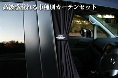 NV350キャラバン 【ベリーズタイム】 サルーンカーテン